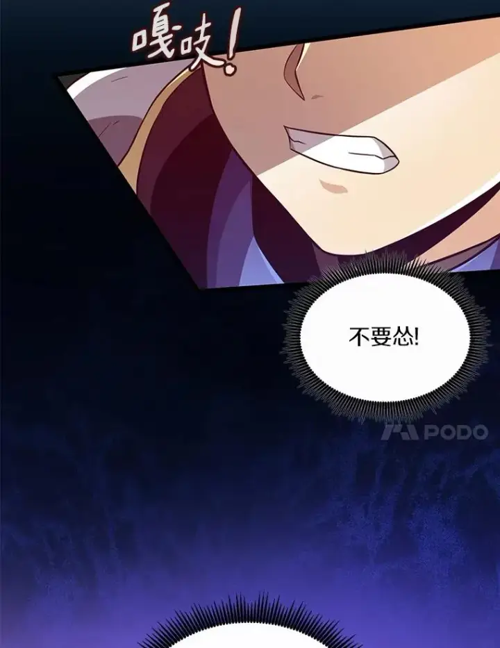 漫画《魔弹射手》83.援兵第104张图