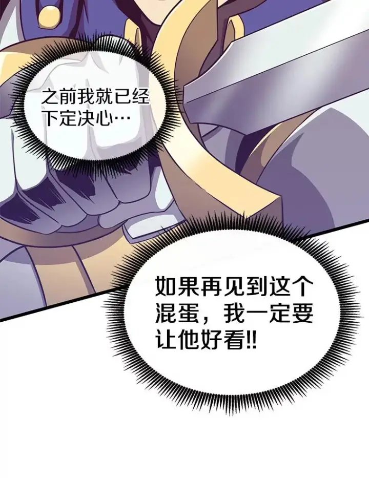 漫画《魔弹射手》83.援兵第106张图