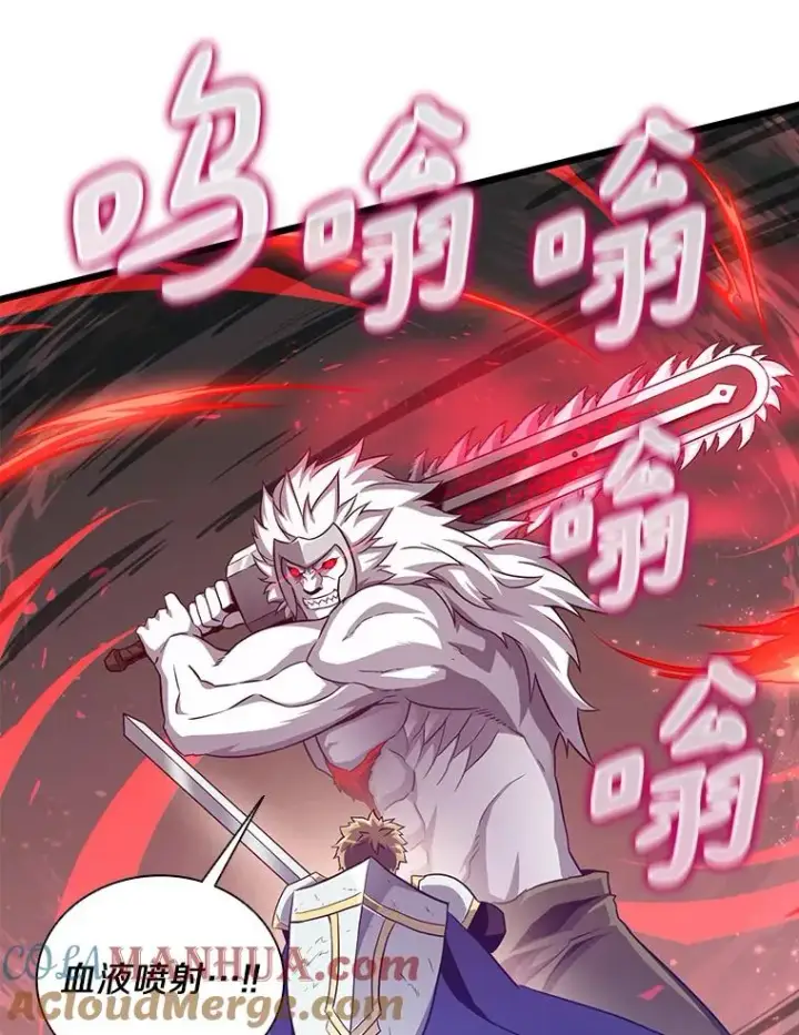 漫画《魔弹射手》83.援兵第109张图
