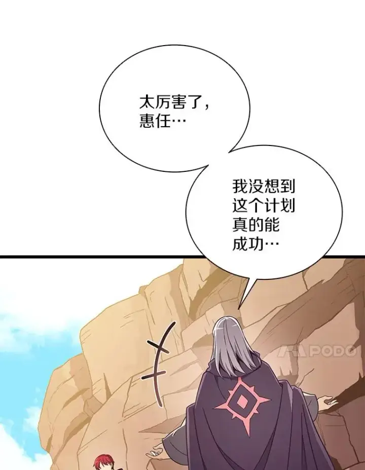 漫画《魔弹射手》83.援兵第11张图