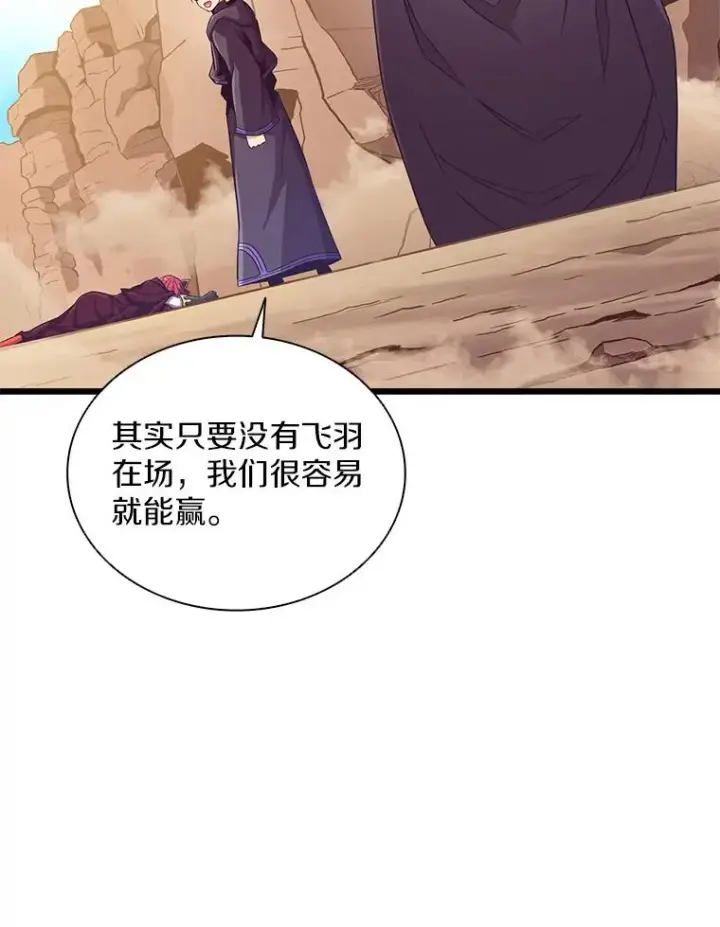 漫画《魔弹射手》83.援兵第12张图