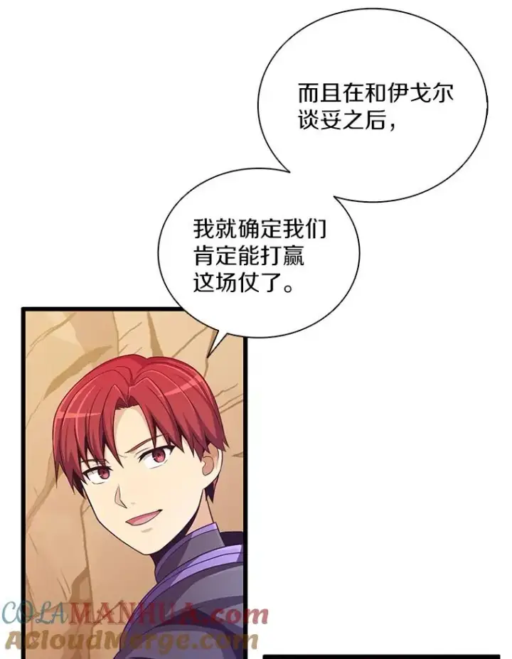 漫画《魔弹射手》83.援兵第13张图