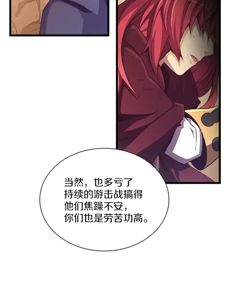 漫画《魔弹射手》83.援兵第14张图