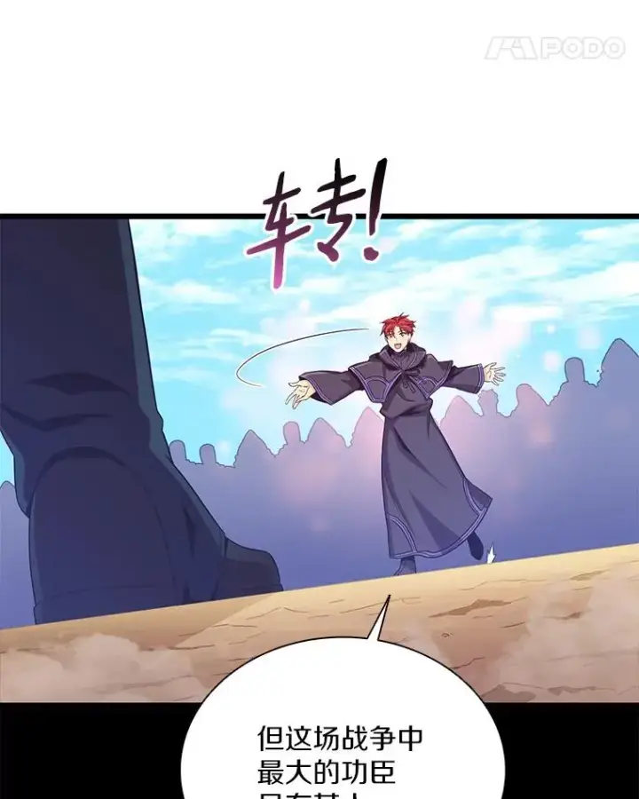 漫画《魔弹射手》83.援兵第15张图