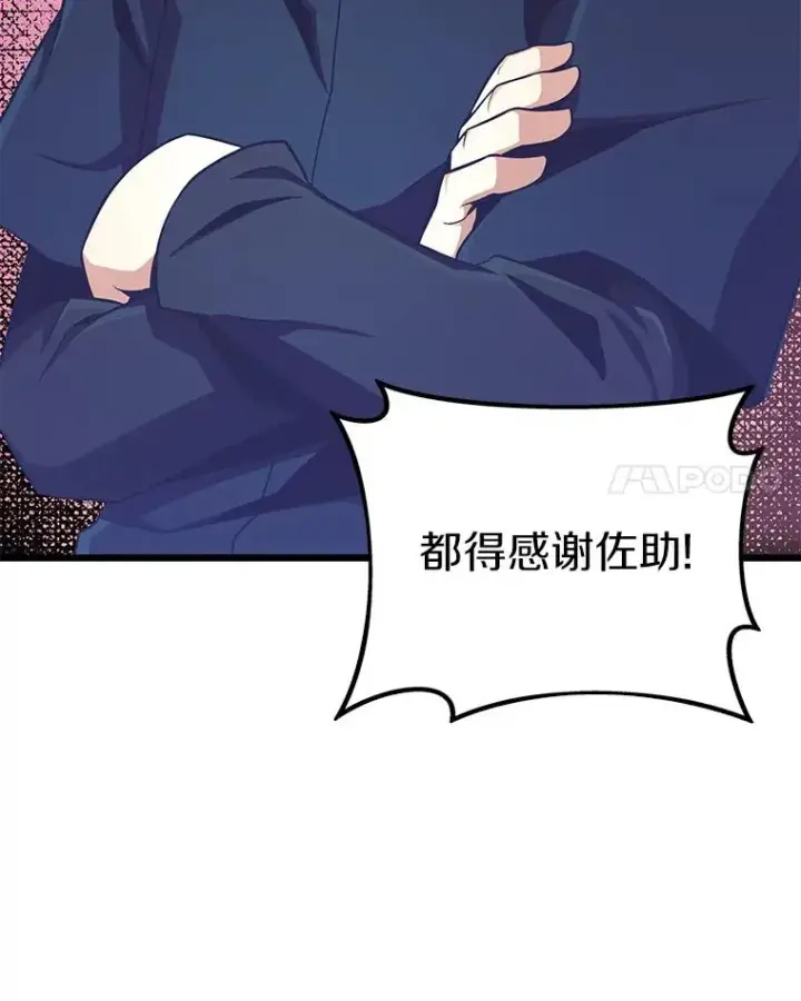 漫画《魔弹射手》83.援兵第18张图