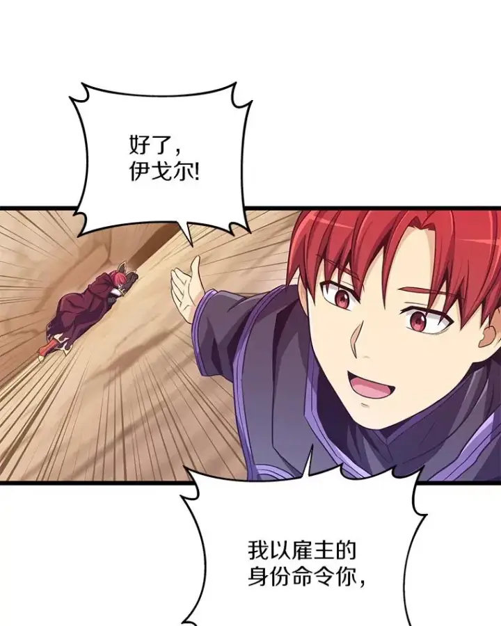 漫画《魔弹射手》83.援兵第19张图