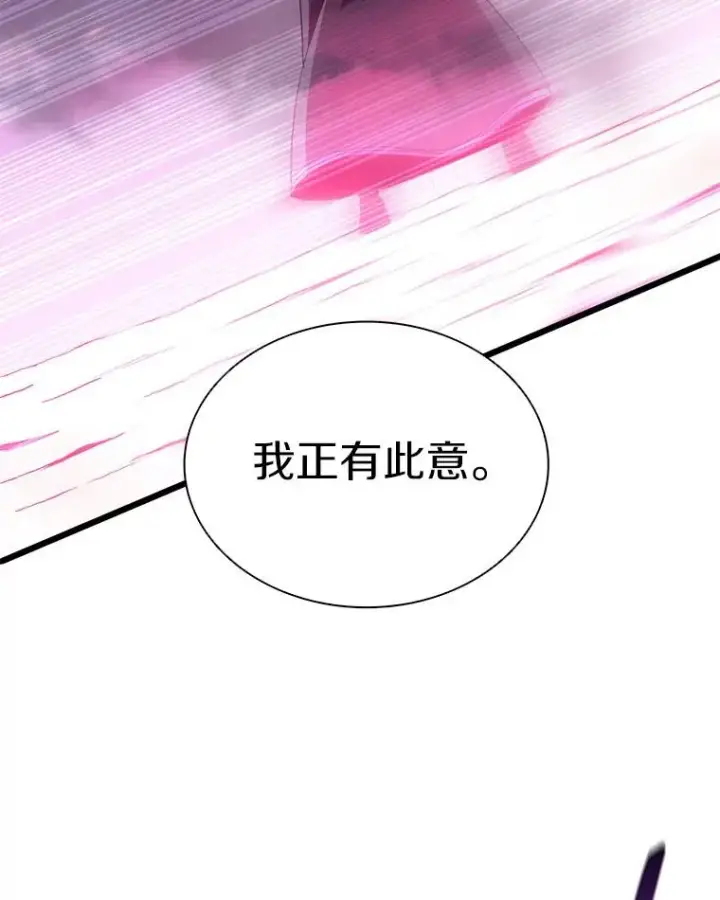 漫画《魔弹射手》83.援兵第23张图
