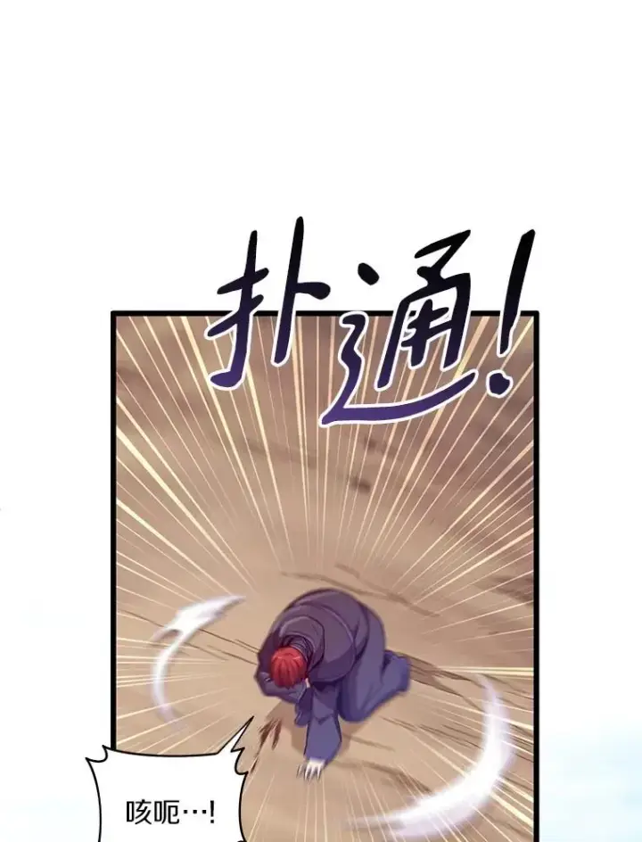 漫画《魔弹射手》83.援兵第26张图