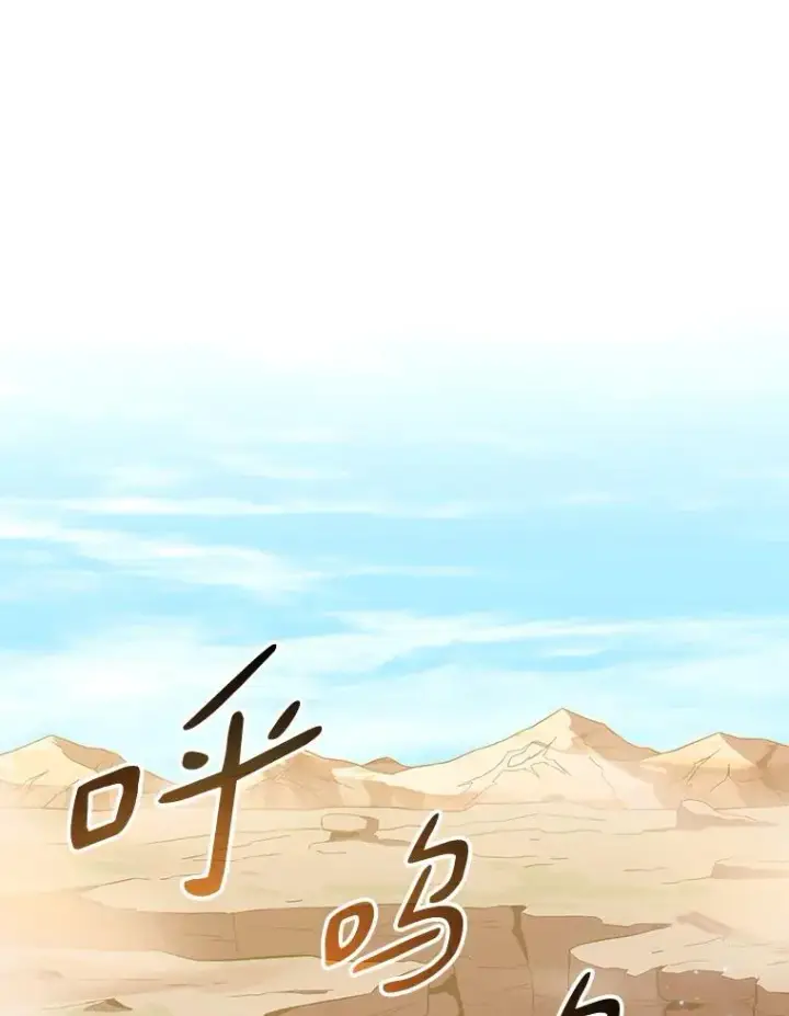 漫画《魔弹射手》83.援兵第3张图