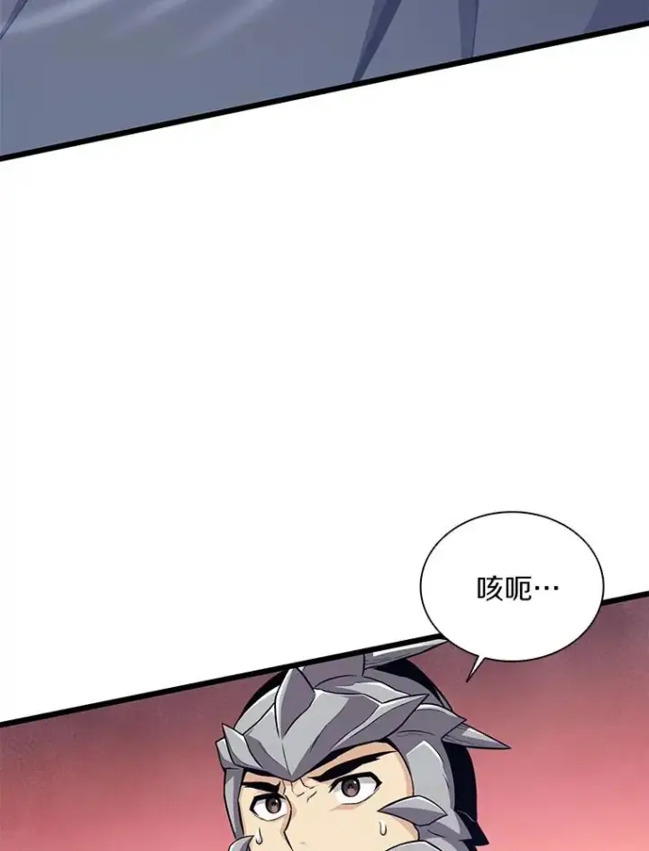 漫画《魔弹射手》83.援兵第32张图