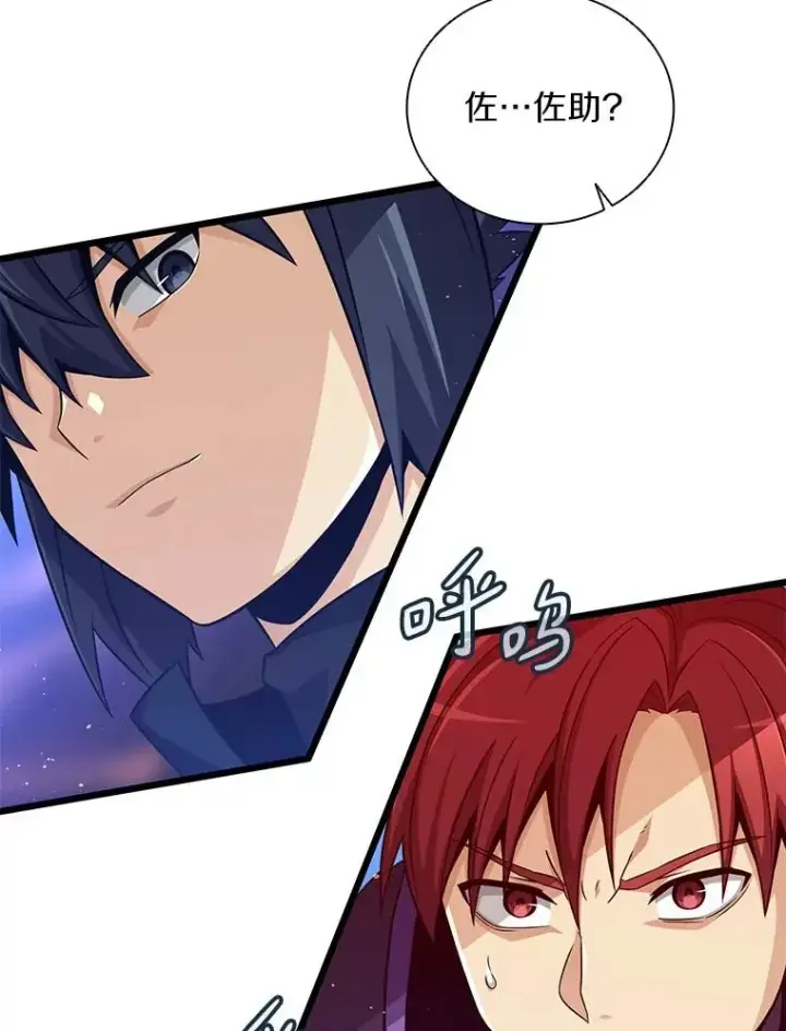 漫画《魔弹射手》83.援兵第34张图