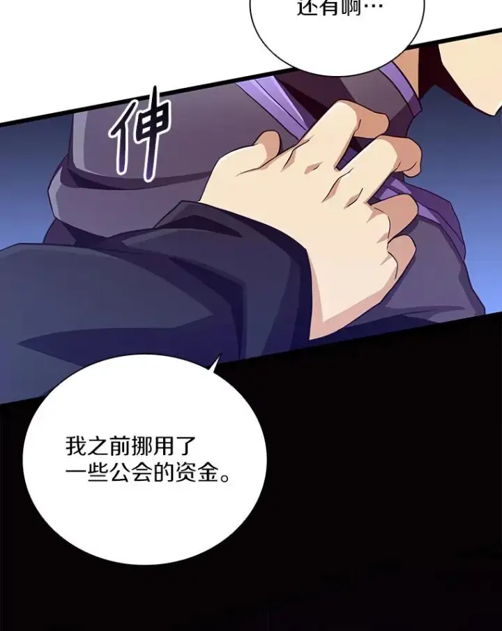 漫画《魔弹射手》83.援兵第50张图