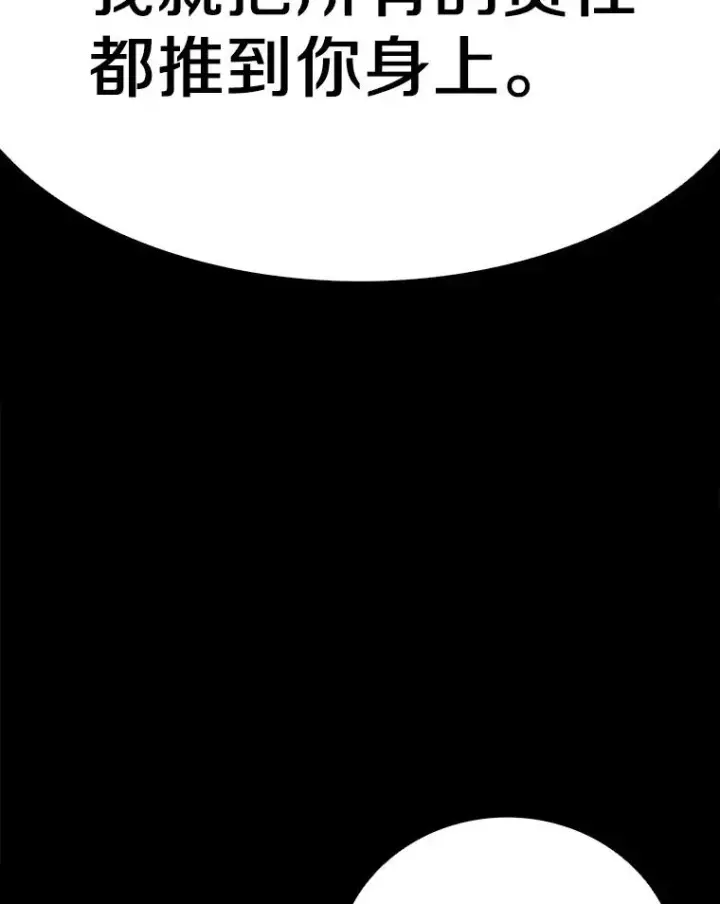 漫画《魔弹射手》83.援兵第54张图
