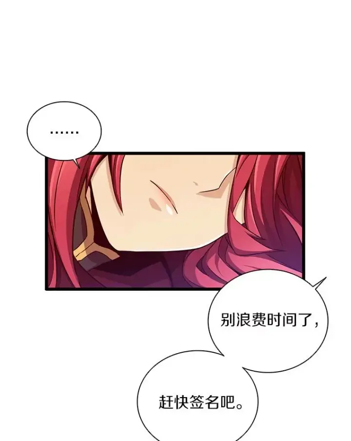 漫画《魔弹射手》83.援兵第56张图
