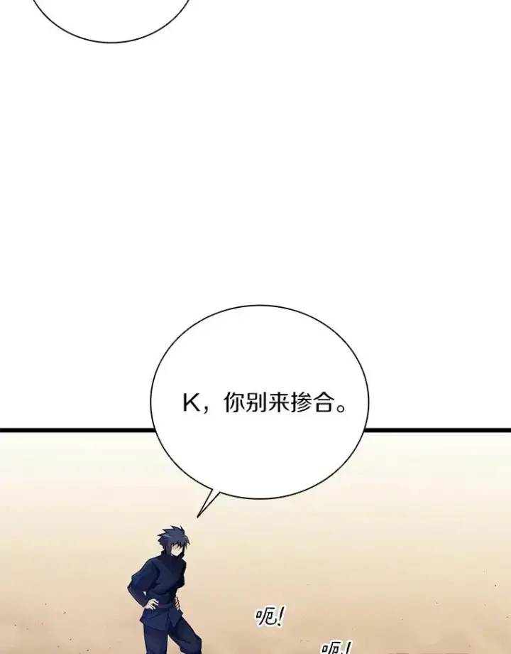 漫画《魔弹射手》83.援兵第66张图