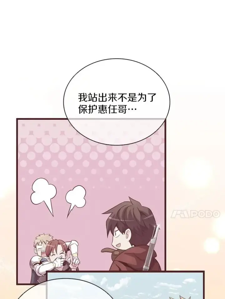 漫画《魔弹射手》83.援兵第91张图
