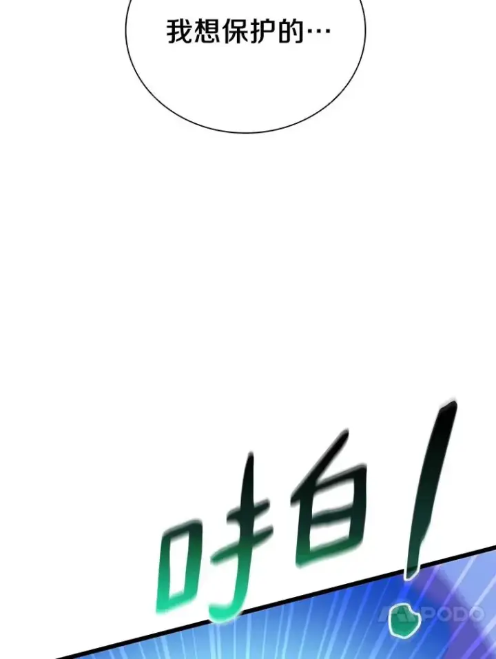 漫画《魔弹射手》83.援兵第94张图