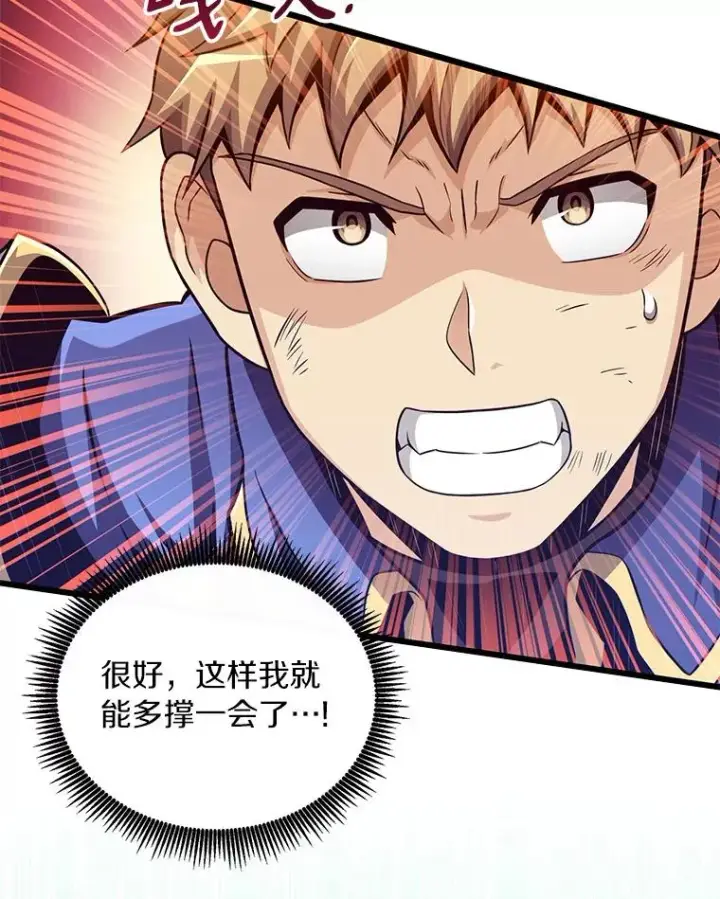漫画《魔弹射手》84.信任第100张图
