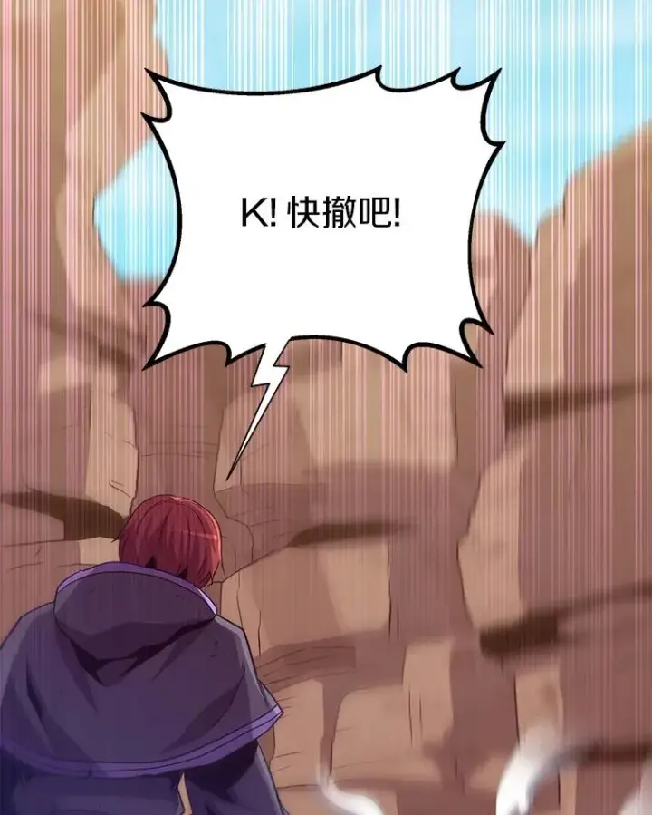 漫画《魔弹射手》84.信任第102张图
