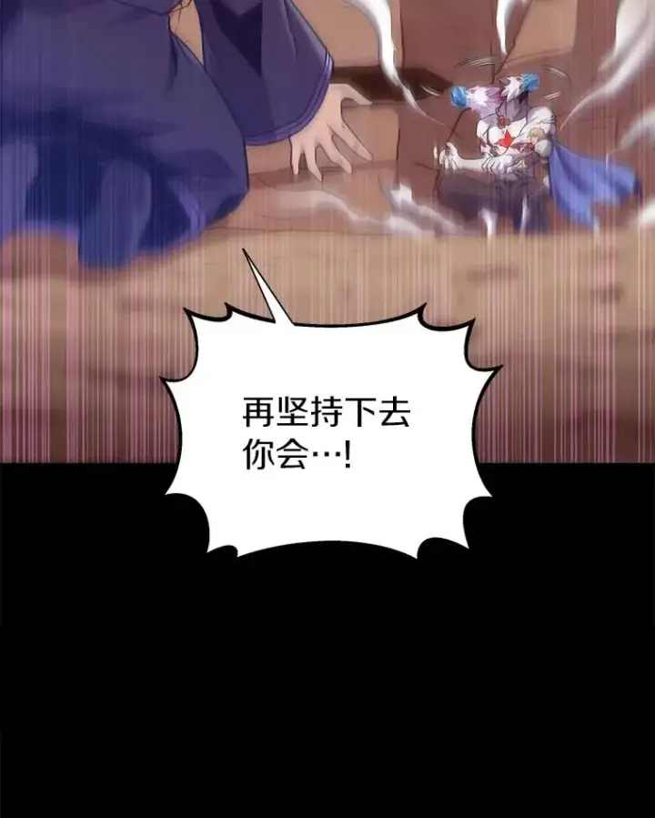 漫画《魔弹射手》84.信任第103张图