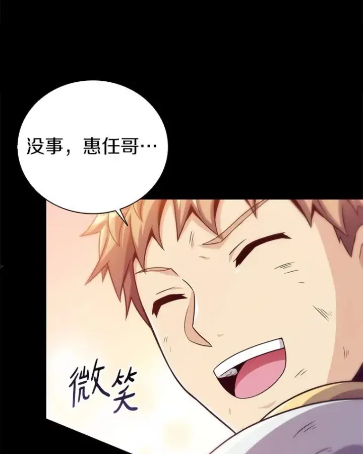 漫画《魔弹射手》84.信任第104张图