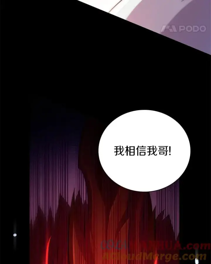 漫画《魔弹射手》84.信任第105张图