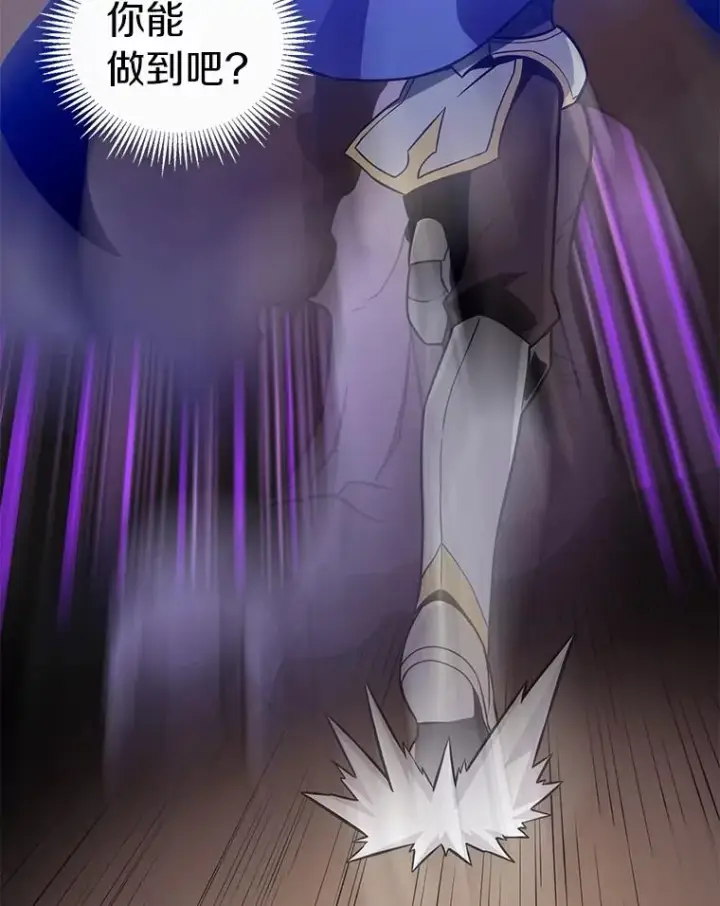 漫画《魔弹射手》84.信任第114张图