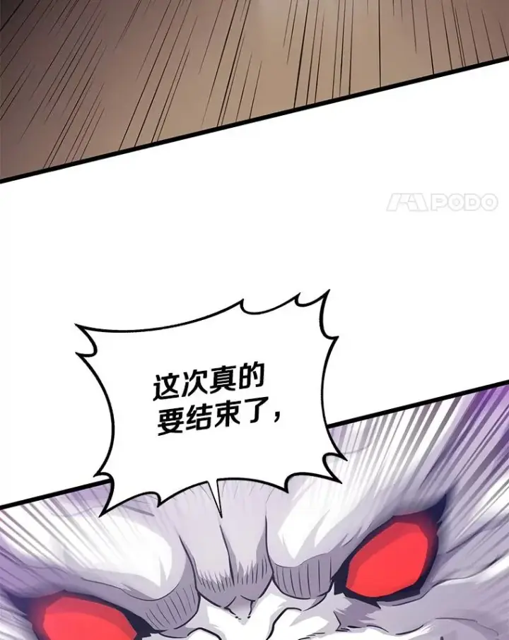 漫画《魔弹射手》84.信任第115张图
