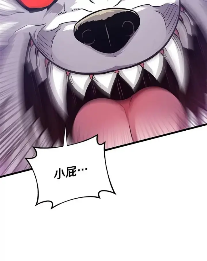 漫画《魔弹射手》84.信任第116张图
