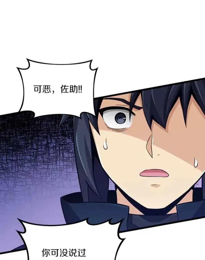 漫画《魔弹射手》84.信任第12张图