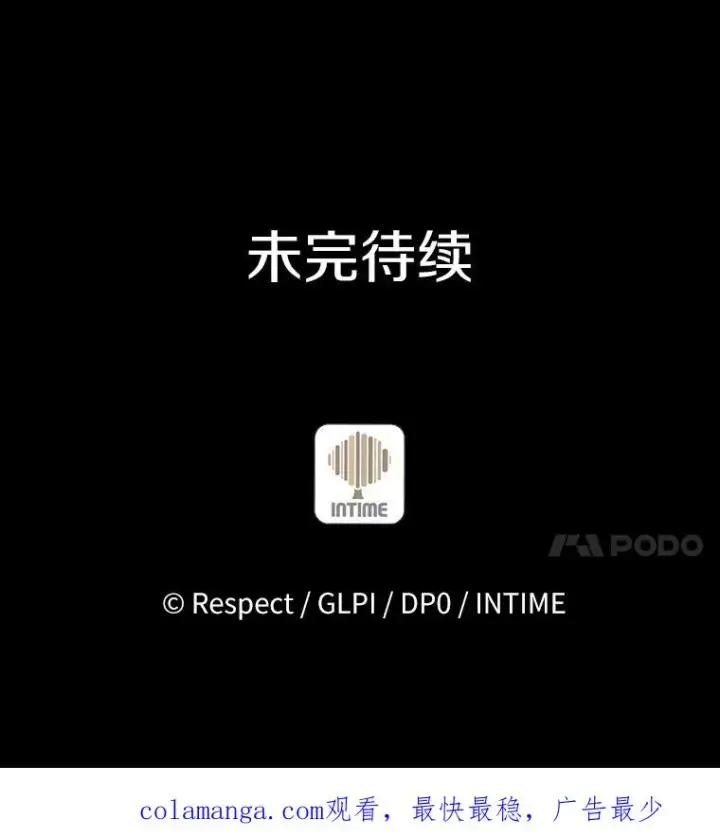 漫画《魔弹射手》84.信任第128张图