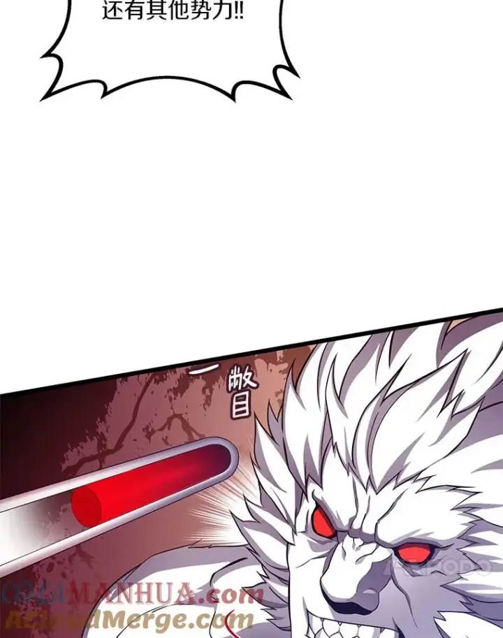 漫画《魔弹射手》84.信任第13张图
