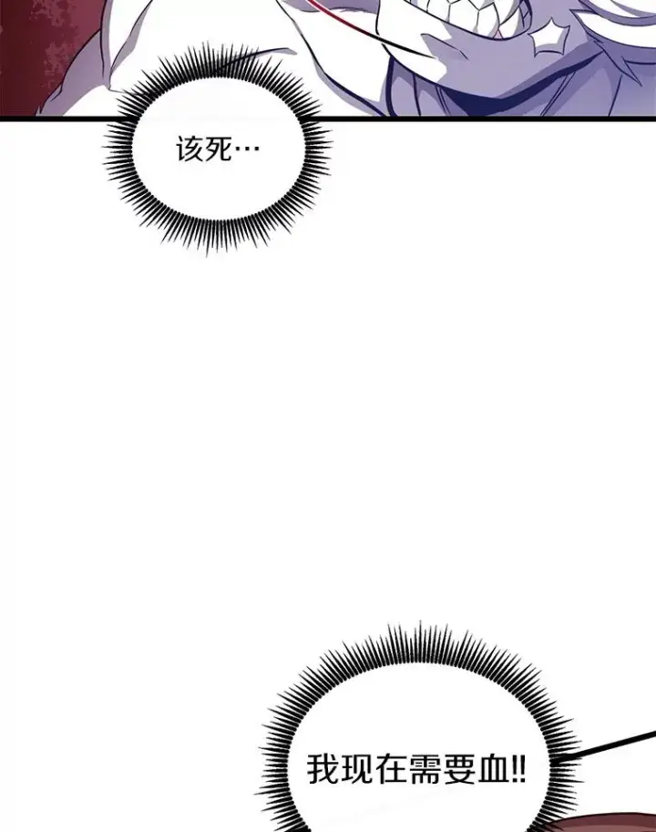 漫画《魔弹射手》84.信任第14张图