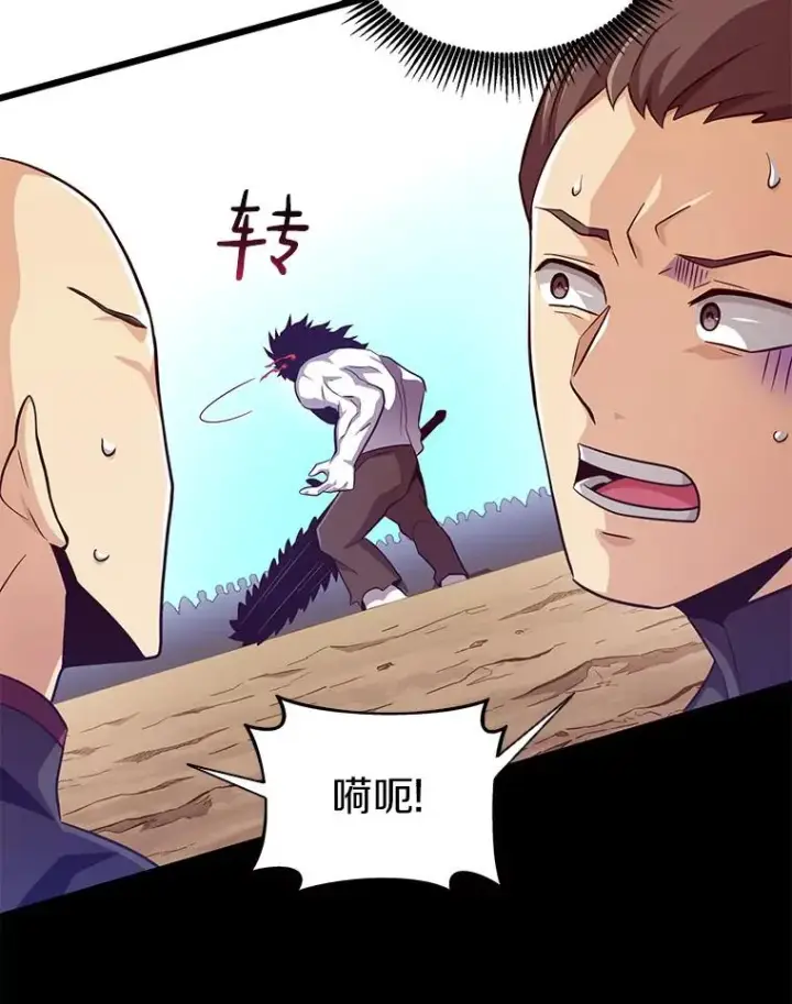 漫画《魔弹射手》84.信任第15张图