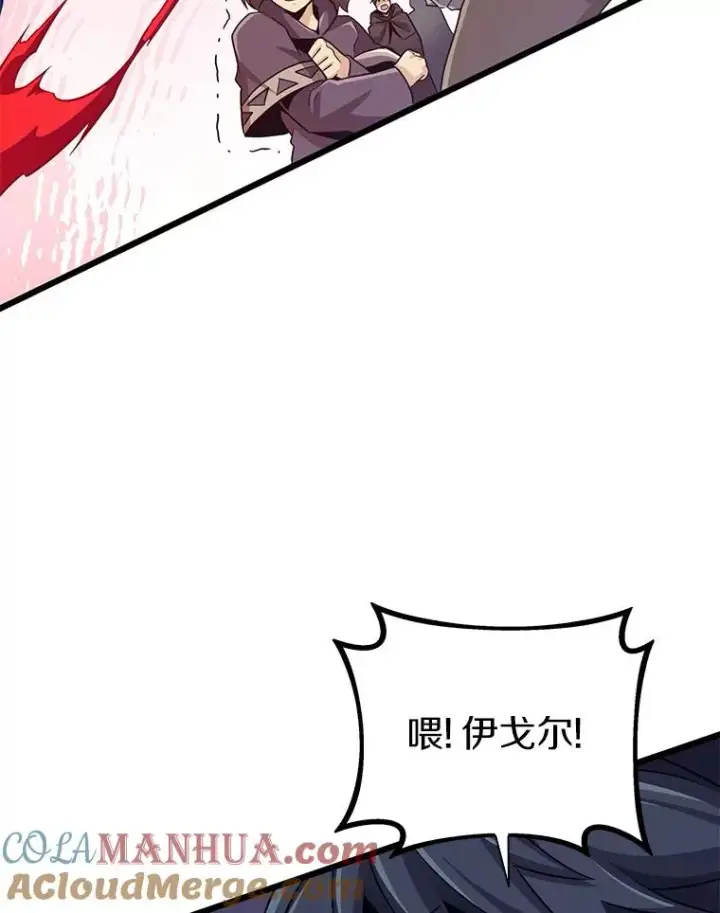 漫画《魔弹射手》84.信任第21张图