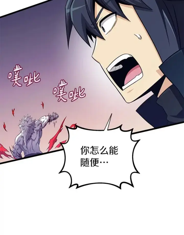 漫画《魔弹射手》84.信任第22张图
