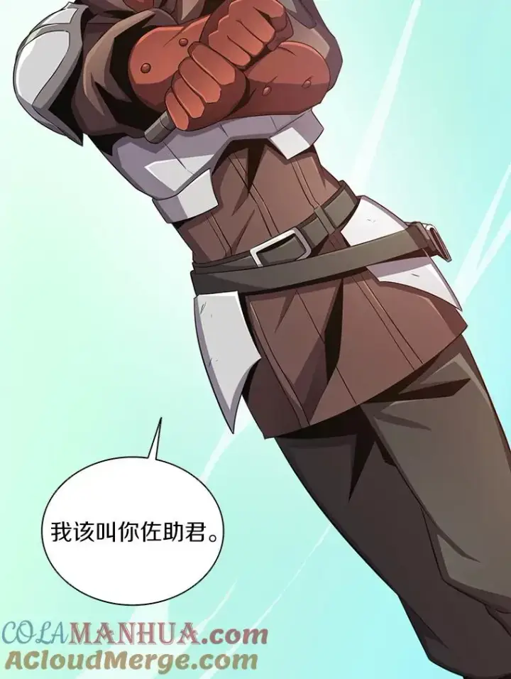 漫画《魔弹射手》84.信任第25张图