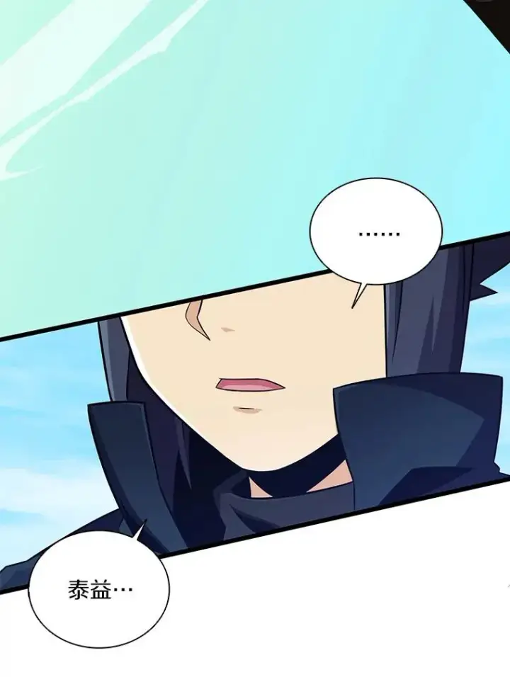漫画《魔弹射手》84.信任第26张图