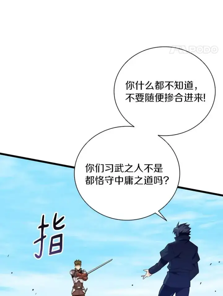 漫画《魔弹射手》84.信任第27张图