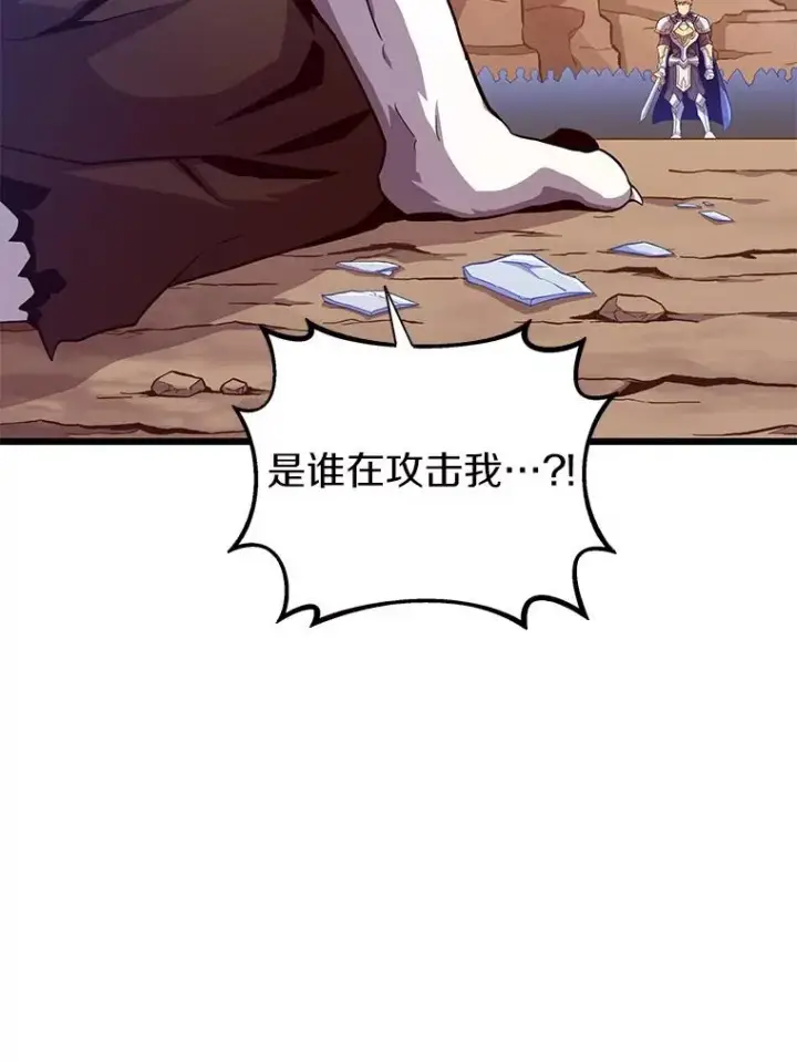 漫画《魔弹射手》84.信任第3张图