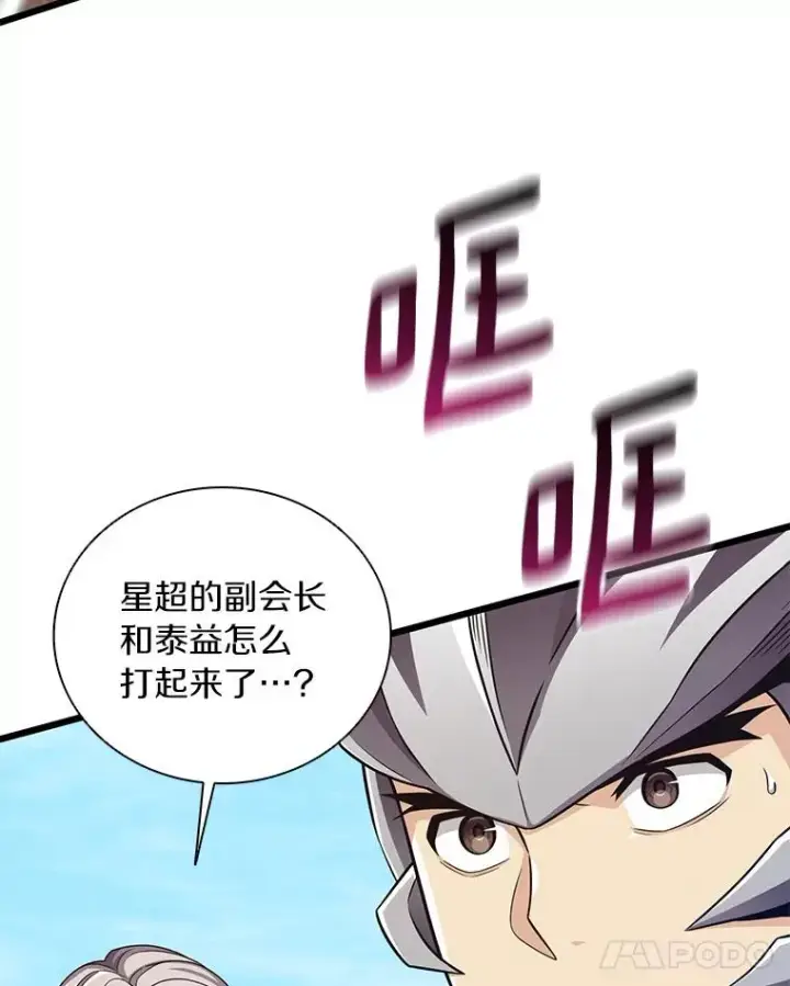 漫画《魔弹射手》84.信任第38张图