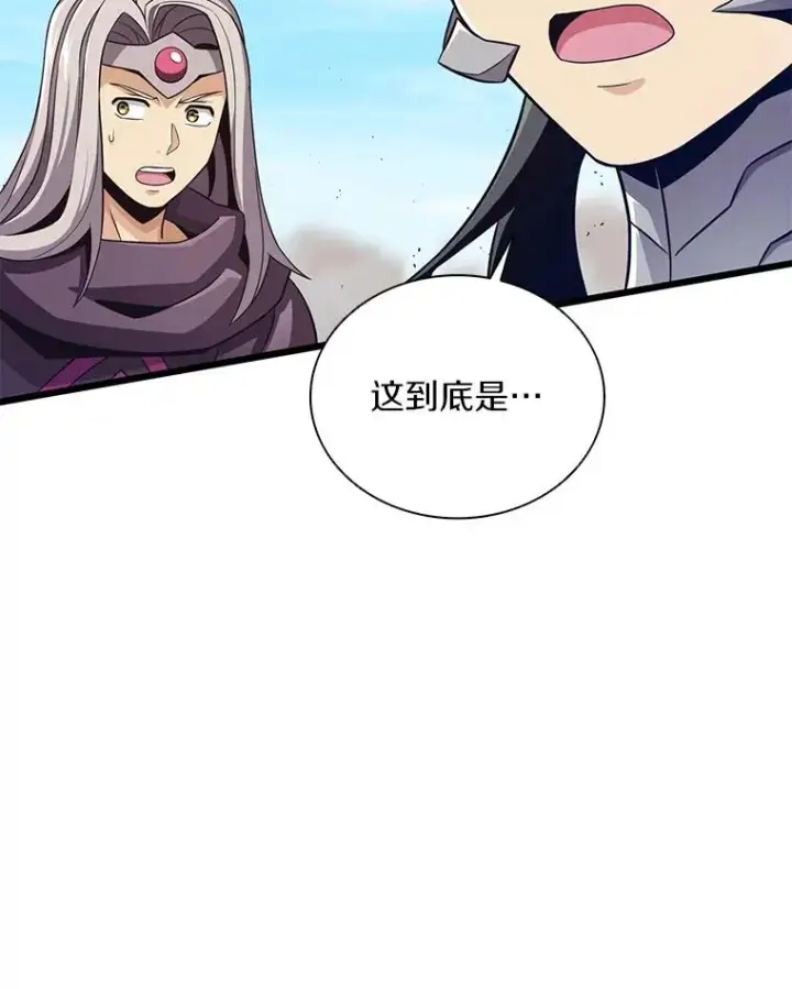漫画《魔弹射手》84.信任第39张图