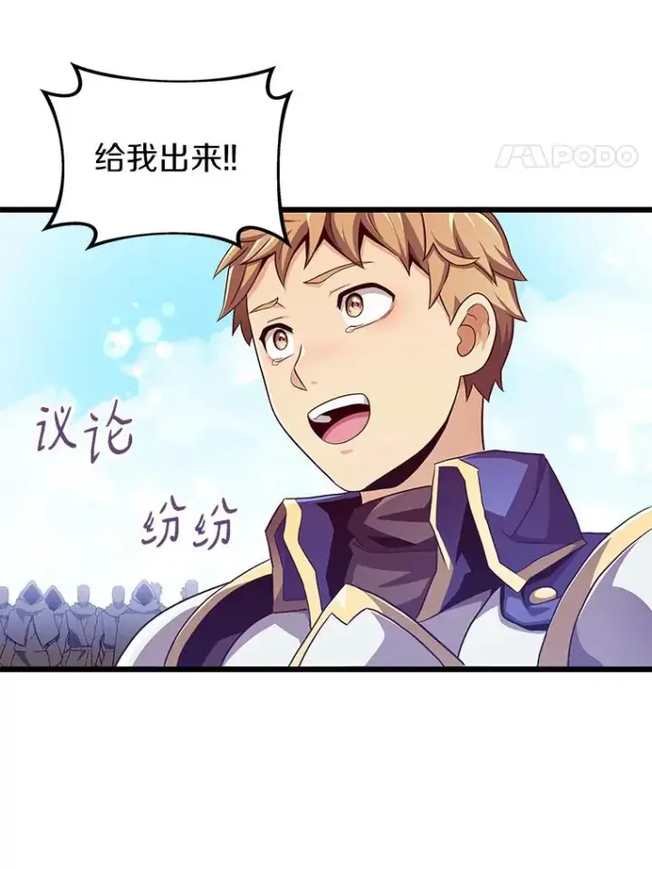漫画《魔弹射手》84.信任第4张图
