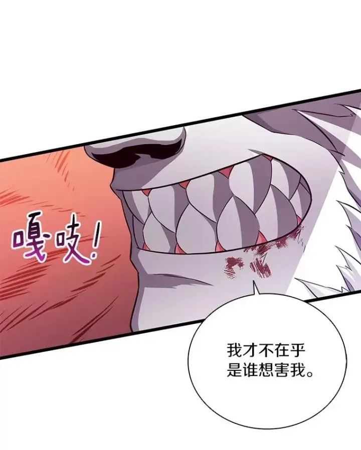 漫画《魔弹射手》84.信任第40张图