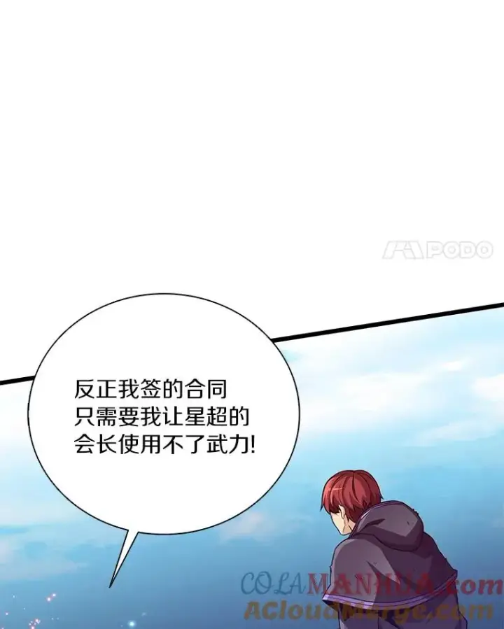 漫画《魔弹射手》84.信任第41张图