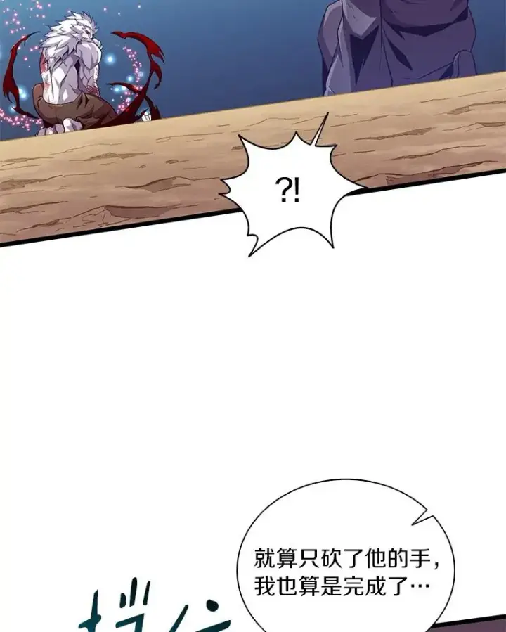 漫画《魔弹射手》84.信任第42张图