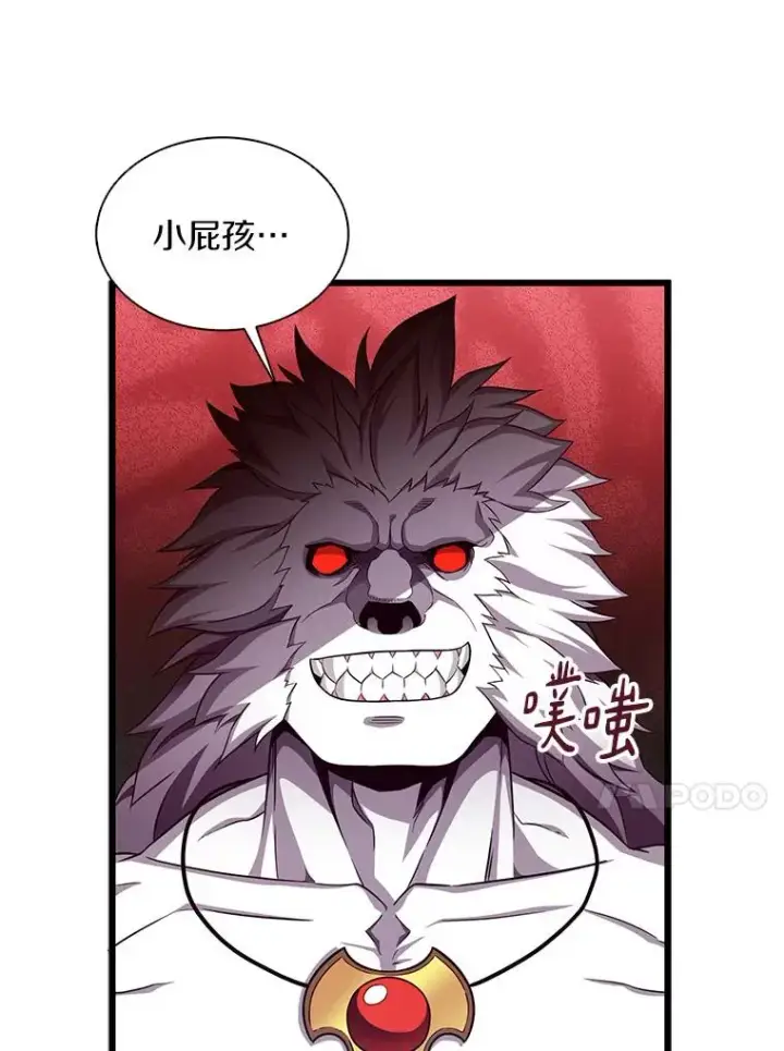 漫画《魔弹射手》84.信任第44张图