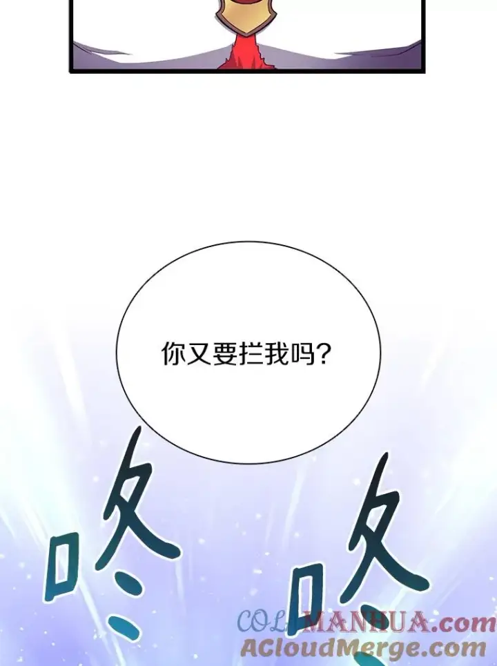 漫画《魔弹射手》84.信任第45张图