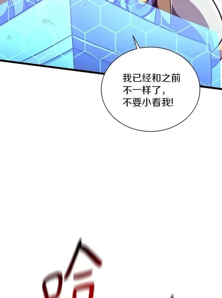 漫画《魔弹射手》84.信任第48张图