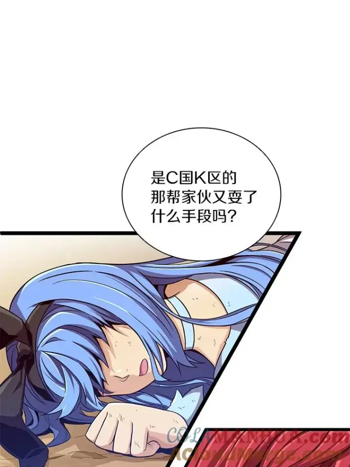 漫画《魔弹射手》84.信任第5张图